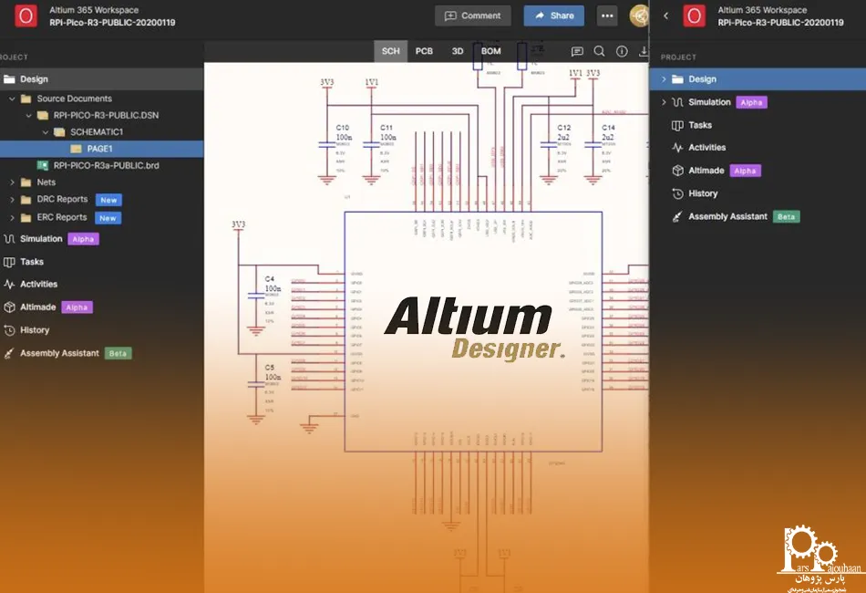 &nbsp;نرم افزار آلتیوم